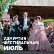 Этот июль будет насыщенным.